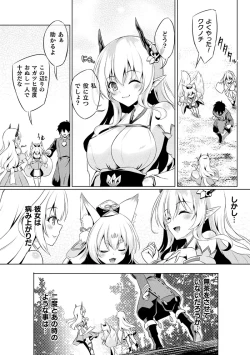 Page 8 of Kukkoro Heroines Vol. 43