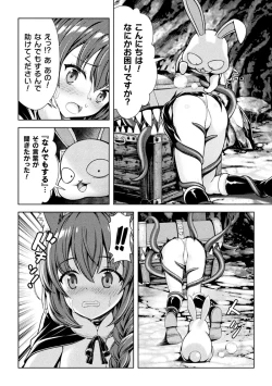 Page 94 of Kukkoro Heroines Vol. 43