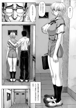 Page 11 of Ayanami Rei 00