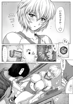 Page 39 of Ayanami Rei 00