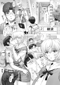 Page 12 of Ayanami Dai 4-kai