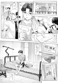 Page 10 of Ayanami Dai 5-kai