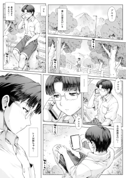 Page 4 of Ayanami Dai 5-kai