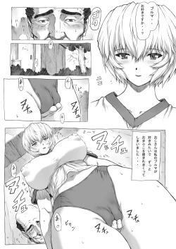 Page 17 of Ayanami Dai 1-kai