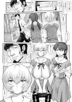 Page 27 of Ayanami Dai 8-kai Kanojo Hen