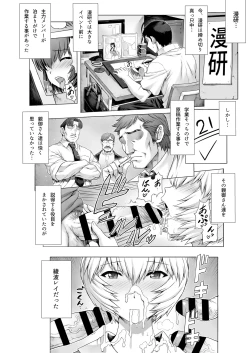 Page 3 of Ayanami Dai 8-kai Kanojo Hen