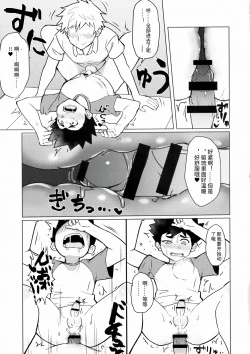 Page 24 of Mesu Ochi Roku