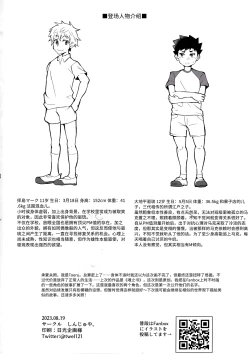 Page 32 of Mesu Ochi Roku