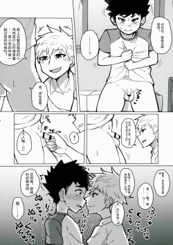 Page 7 of Mesu Ochi Roku