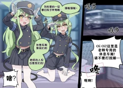 Page 3 of CHEEKY TWIN EDUCATION | 狠狠教育雌小鬼双子