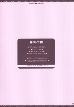 Page 15 of Ojou-sama ni wa Otona no Candy wo