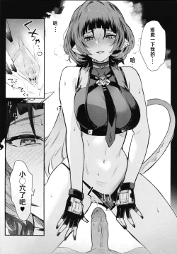 Page 14 of TEMPTATION   诱惑