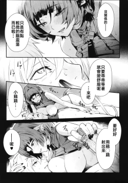 Page 18 of TEMPTATION   诱惑