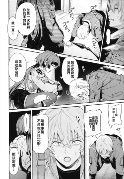 Page 7 of TEMPTATION   诱惑