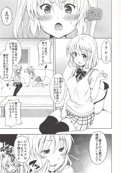 Page 2 of Chou Love-ru Pink