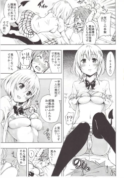 Page 4 of Chou Love-ru Pink