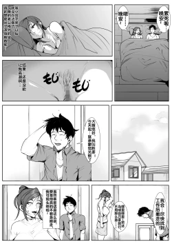 Page 5 of 兄貴の嫁を…