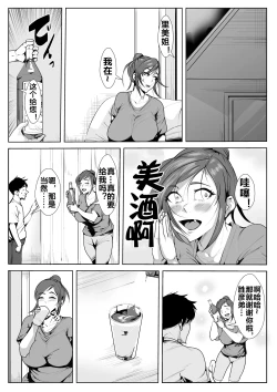 Page 7 of 兄貴の嫁を…