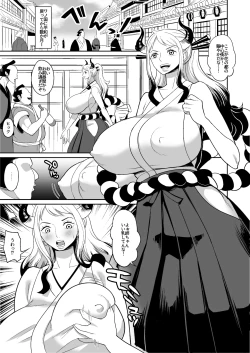 Page 3 of Onihime manga