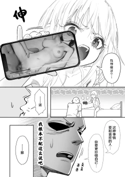 Page 46 of TENSHI GA UTI NI TOMARINIKITA. | 小小的天使降临到我家中。