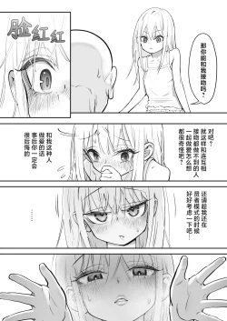 Page 47 of TENSHI GA UTI NI TOMARINIKITA. | 小小的天使降临到我家中。