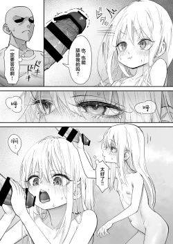 Page 57 of TENSHI GA UTI NI TOMARINIKITA. | 小小的天使降临到我家中。