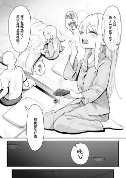Page 9 of TENSHI GA UTI NI TOMARINIKITA. | 小小的天使降临到我家中。