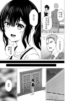 Page 13 of Guuzou Suuhai - JC Idol Kouho Arisa no Hajimete no Yamieigyou