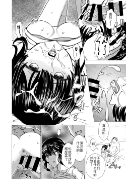 Page 30 of Guuzou Suuhai - JC Idol Kouho Arisa no Hajimete no Yamieigyou