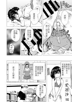 Page 34 of Guuzou Suuhai - JC Idol Kouho Arisa no Hajimete no Yamieigyou