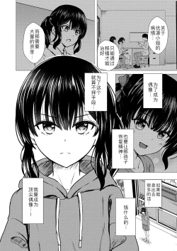 Page 36 of Guuzou Suuhai - JC Idol Kouho Arisa no Hajimete no Yamieigyou