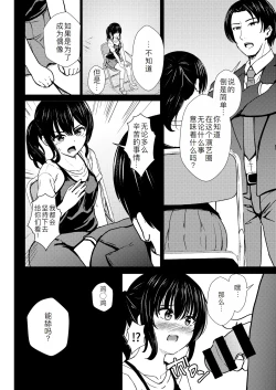 Page 8 of Guuzou Suuhai - JC Idol Kouho Arisa no Hajimete no Yamieigyou