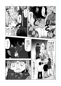 Page 10 of Baishun Futago JS 5 Kyousei Haramase Mutoukoukan de Jinsei Shuuryou