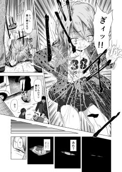 Page 11 of Baishun Futago JS 5 Kyousei Haramase Mutoukoukan de Jinsei Shuuryou
