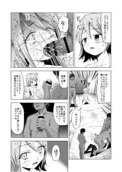 Page 19 of Baishun Futago JS 5 Kyousei Haramase Mutoukoukan de Jinsei Shuuryou