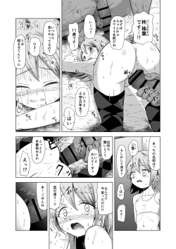 Page 21 of Baishun Futago JS 5 Kyousei Haramase Mutoukoukan de Jinsei Shuuryou