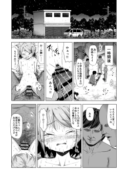 Page 35 of Baishun Futago JS 5 Kyousei Haramase Mutoukoukan de Jinsei Shuuryou