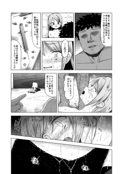 Page 36 of Baishun Futago JS 5 Kyousei Haramase Mutoukoukan de Jinsei Shuuryou