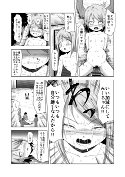 Page 40 of Baishun Futago JS 5 Kyousei Haramase Mutoukoukan de Jinsei Shuuryou