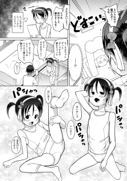 Page 42 of Digital Puni Pedo! Vol. 35