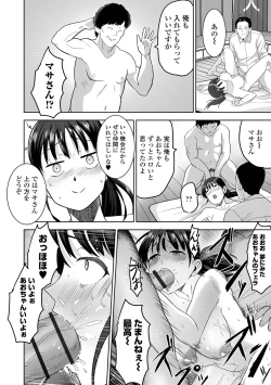 Page 102 of COMIC Orga Vol. 70