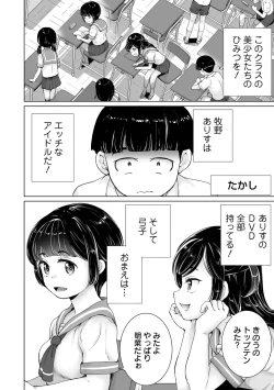 Page 10 of COMIC Orga Vol. 70