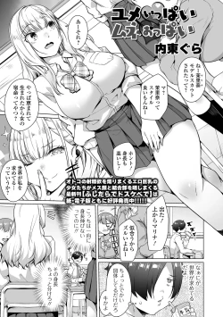 Page 41 of COMIC Orga Vol. 70
