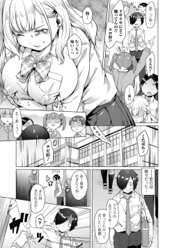 Page 43 of COMIC Orga Vol. 70