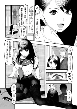Page 66 of COMIC Orga Vol. 70
