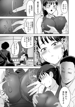 Page 93 of COMIC Orga Vol. 70