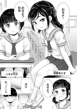 Page 9 of COMIC Orga Vol. 70