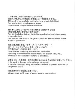 Page 2 of Sumanai Kusanagi-san 2