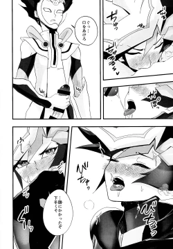 Page 7 of Sumanai Kusanagi-san 2