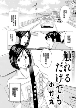 Page 1 of Furerudakedemo